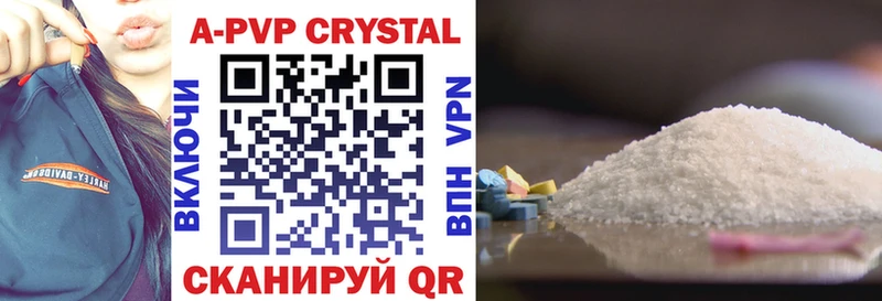 купить цена Бугульма Альфа ПВП Соль