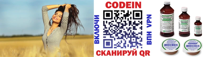 Кодеиновый сироп Lean напиток Lean (лин)  Бугульма 