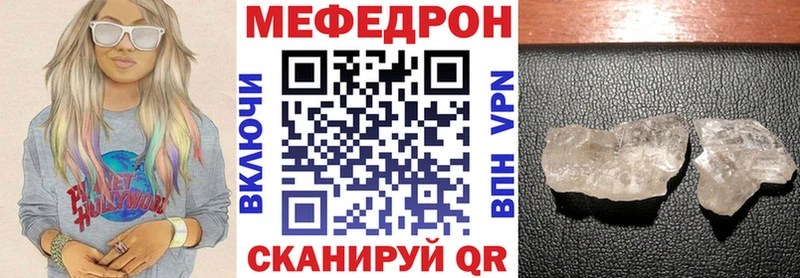 МЕФ кристаллы  купить  цена  Бугульма 