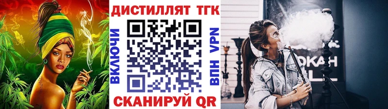 ТГК концентрат дарнет шоп Бугульма